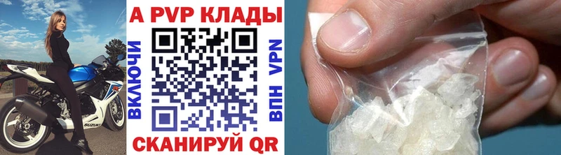 omg маркетплейс  Пестово  A-PVP Crystall 