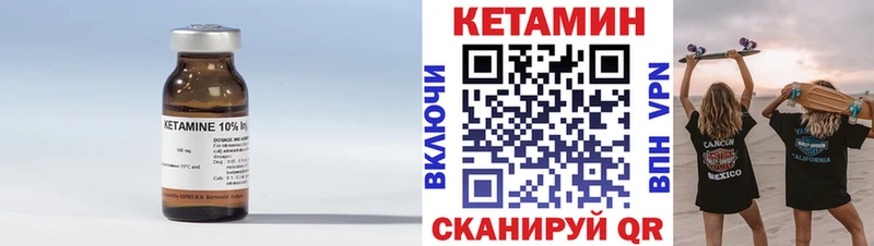 Кетамин ketamine Пестово