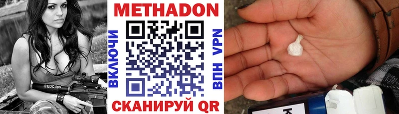 МЕТАДОН кристалл Пестово